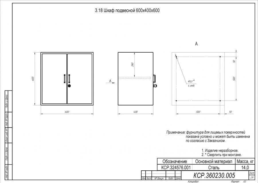 Specialized Wall Cabinet 600x400x600