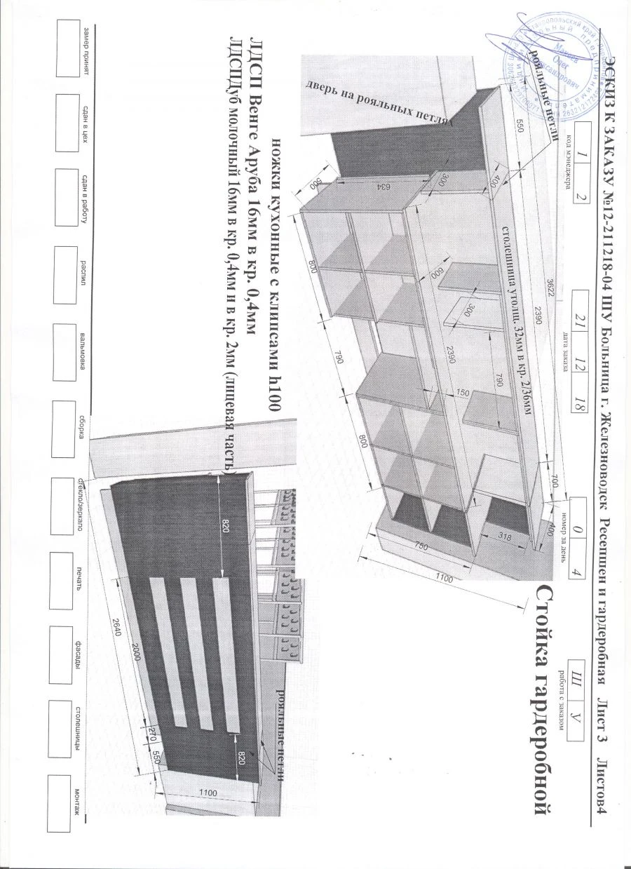 رف تخزين الملابس المنظم للخزائن