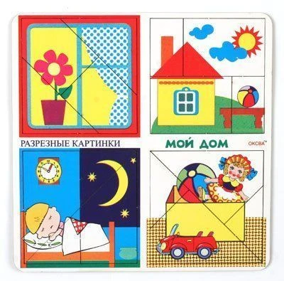 My House Puzzle Game - 4 Pictures Set