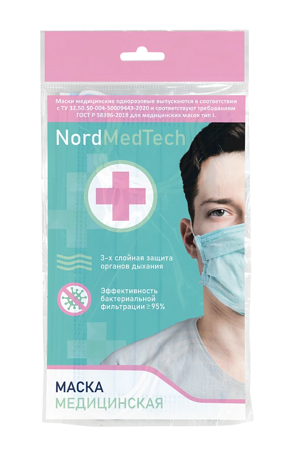 Reusable Hygiene Mask NordMedTech (5 pcs per pack)