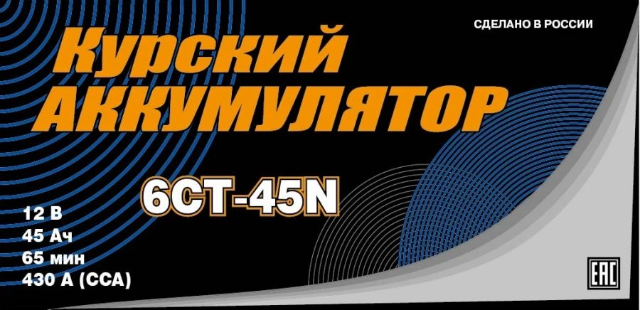 12V Lead-Acid Starter Battery 6ST-45N(NR)