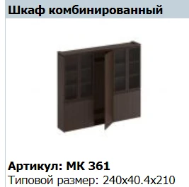 MARK Cabinet Top, Model MK 677