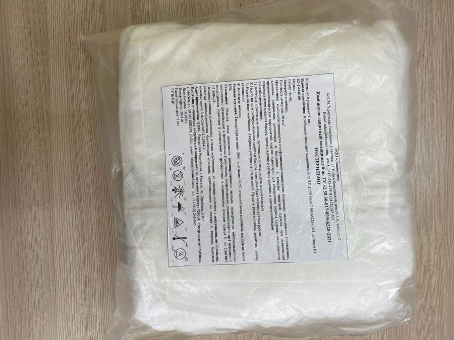 بدلة واقية طبية