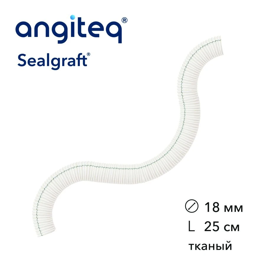 طُعم وعائي صناعي مُغطى بالكولاجين D 18مم L 25سم