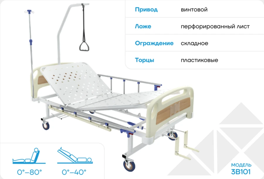 Multi-functional Medical Bed 3V101