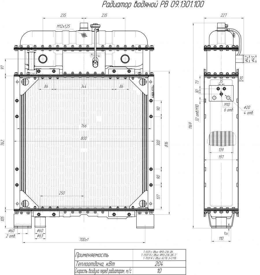 Water Radiator RV 09. 1301. 100 for Internal Combustion Engine Cooling
