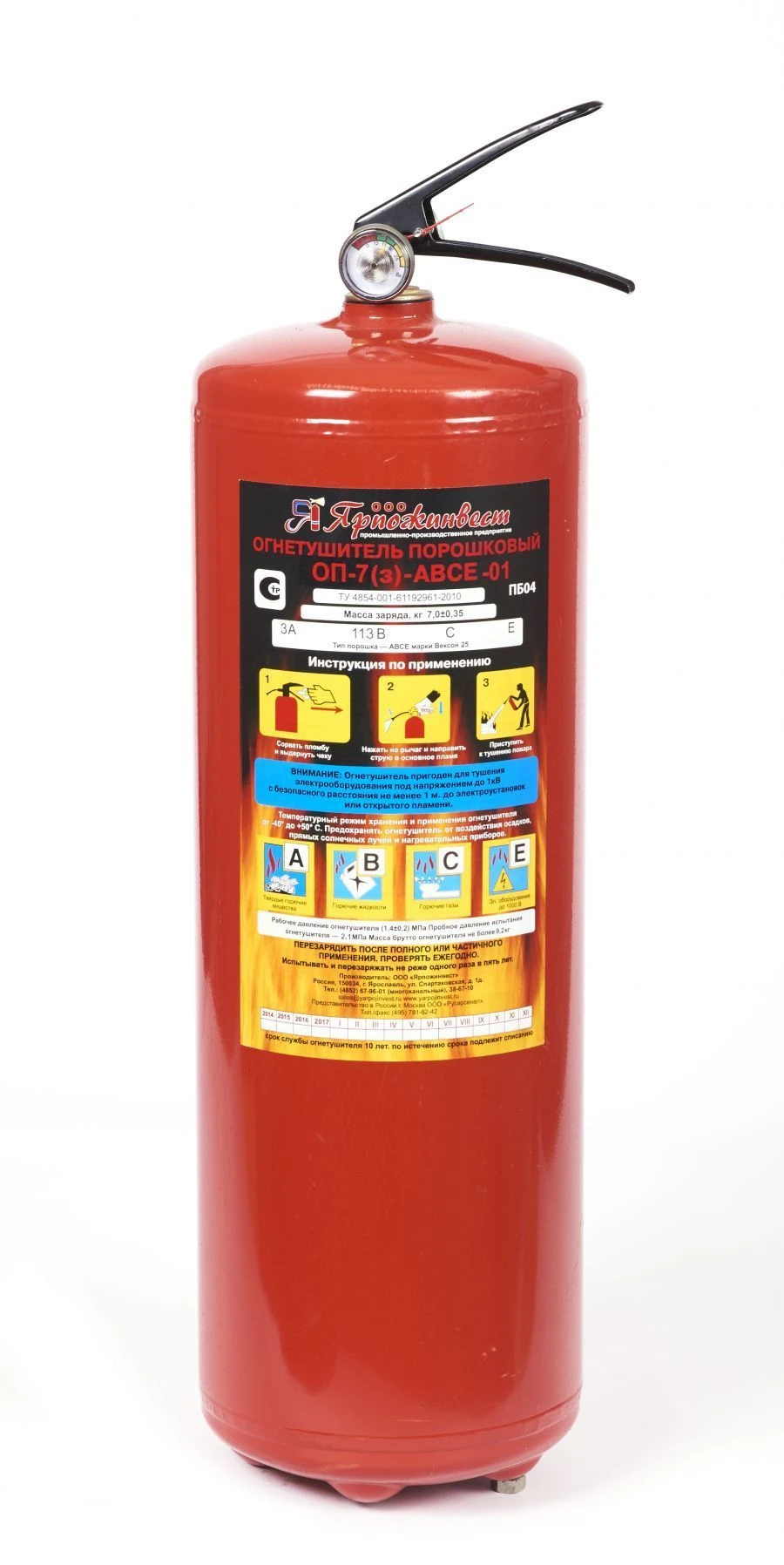 Portable Powder Fire Extinguisher OП-7(з)-АВСЕ-01
