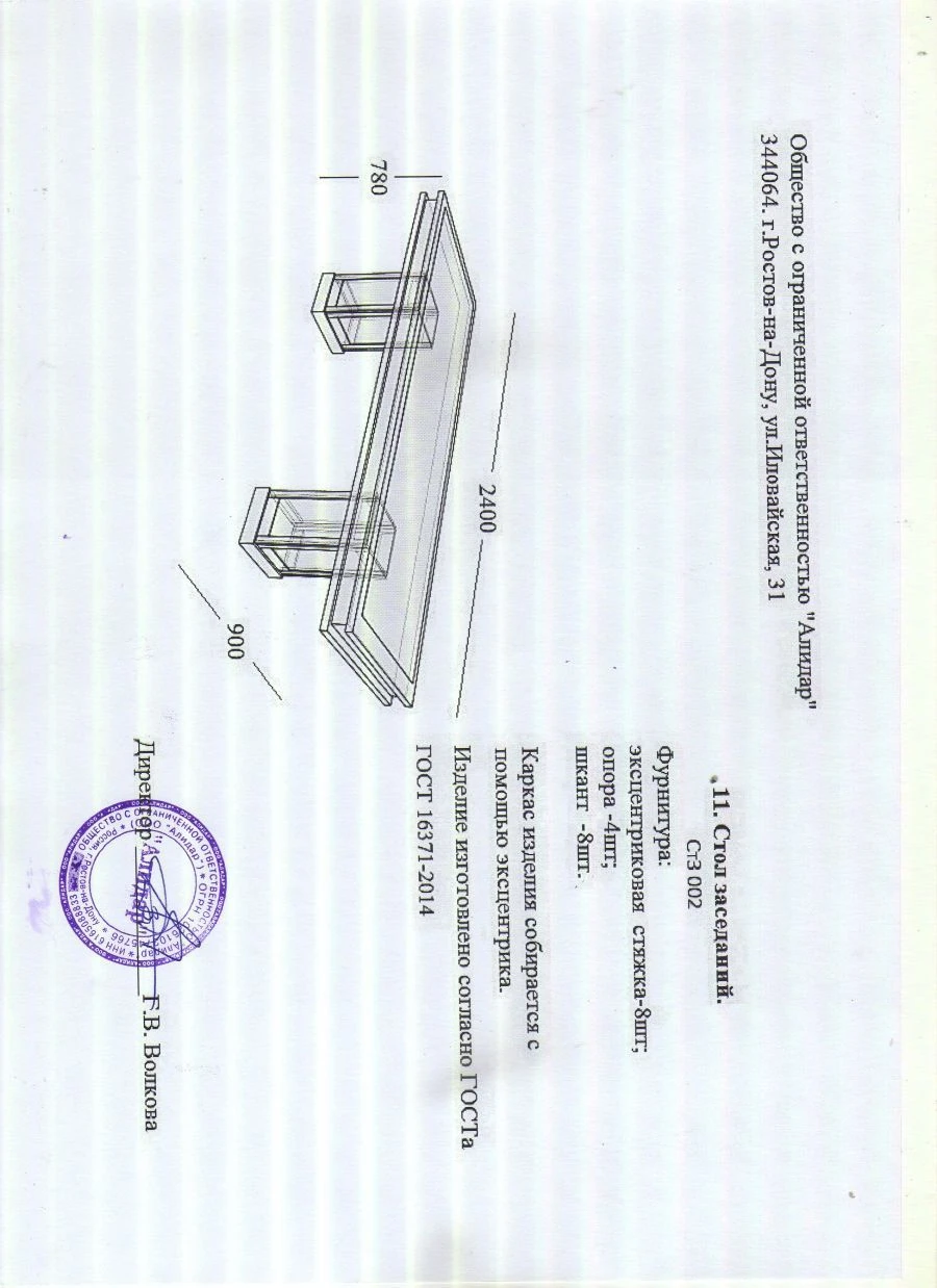 Conference Table StZ 002 - Modern Design for Meetings