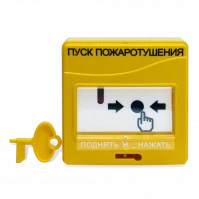 جهاز التشغيل عن بُعد العنواني لإطفاء الحرائق UDP 513-3AM