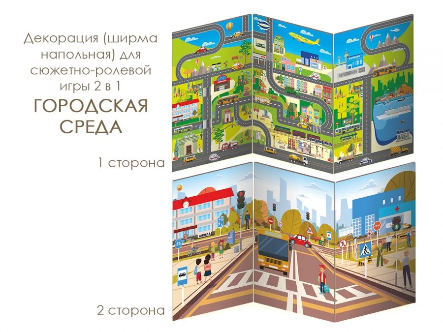 City Environment Role-Playing Game Panel 2 in 1