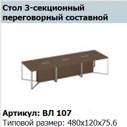 وحدة دعم طاولة المؤتمرات VELAR SPEECH - القسم الوسيط 160