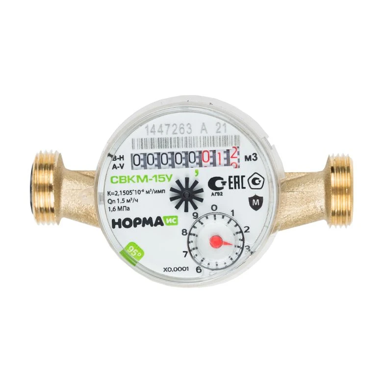 Universal Water Meter NORM SVKM-15U