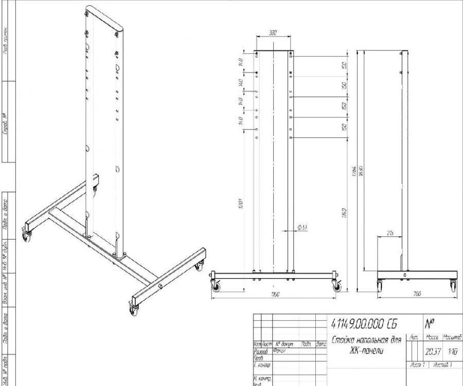 Presentation Equipment Floor Stand (STN 1)