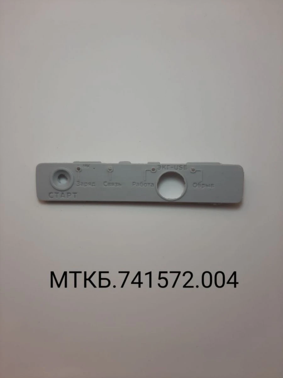 لوحة أمامية لنظام مراقبة ECG وضغط الدم MTKB.741572.004