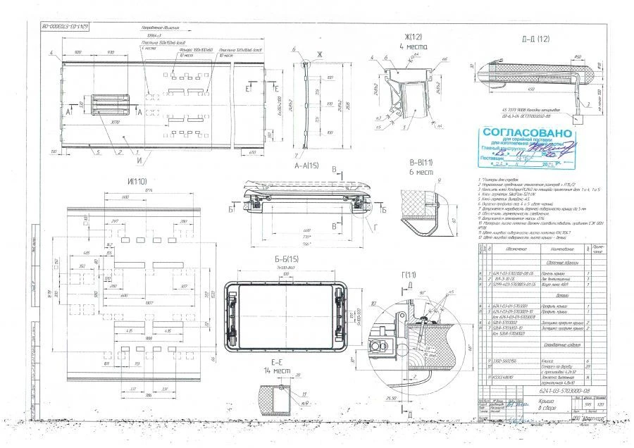 Complete Roof Assembly 6241-03-5703000-08