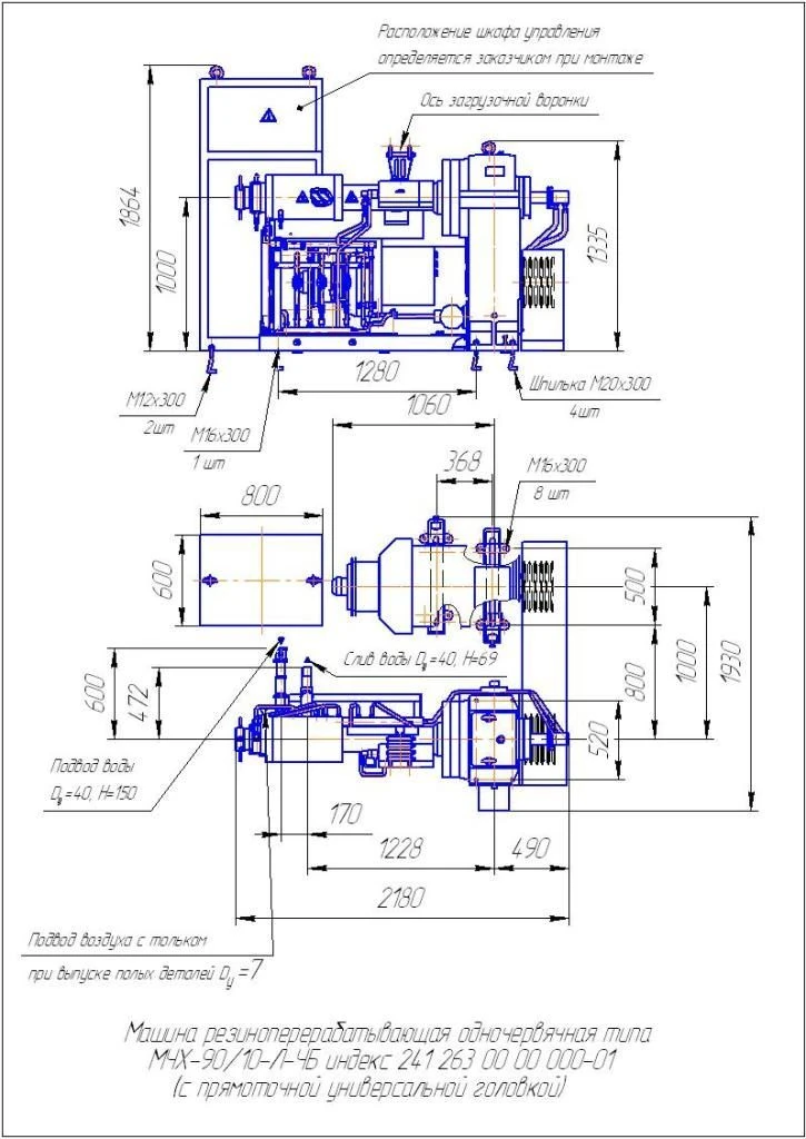 Rubber Processing Machine Single-Screw MChX-90/10-L-CHB