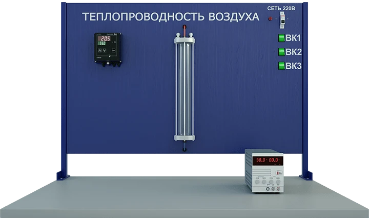 Air Thermal Conductivity Measurement Laboratory Setup (MF-TV)