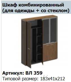 قمة VELAR لخزانة VL 674