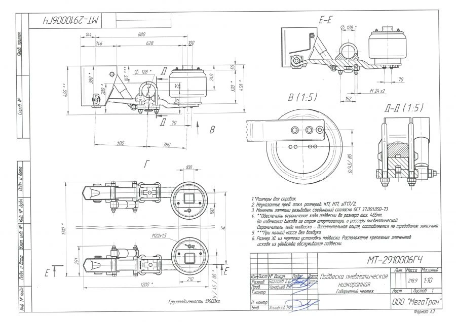 Complete Pneumatic Suspension MT-2910006 Low Bed Assembly