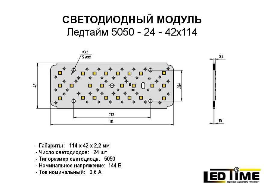 LED Module for Lighting Production 5050-24-42x114