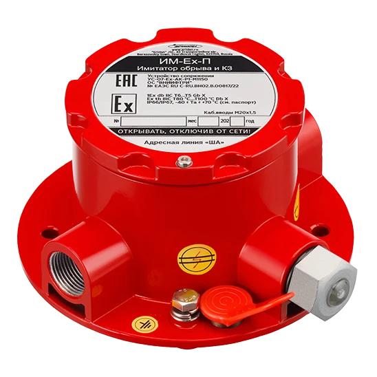 جهاز الربط المضاد للانفجار US-07-O-M1150