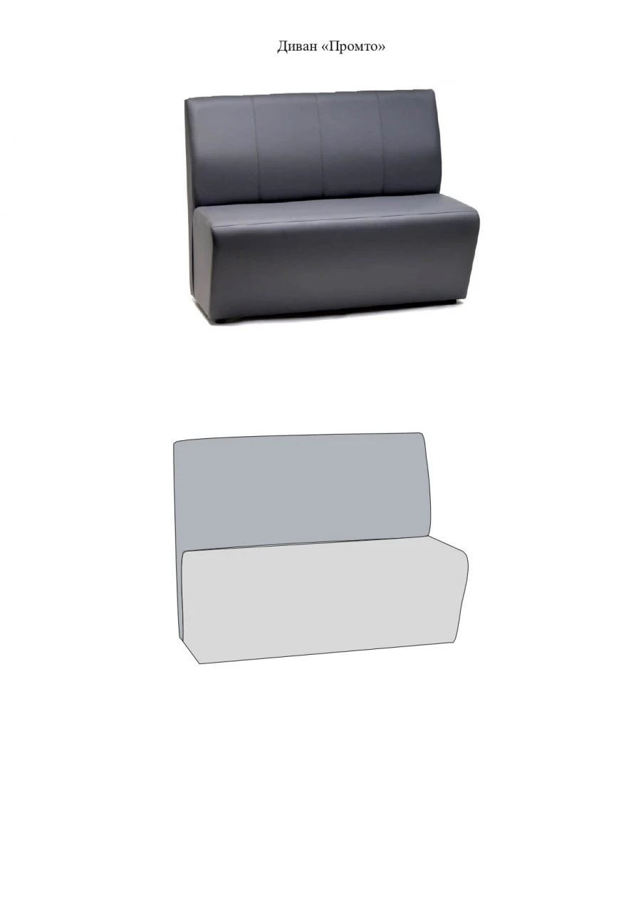 Promto Sofa - Modern and Comfortable Design