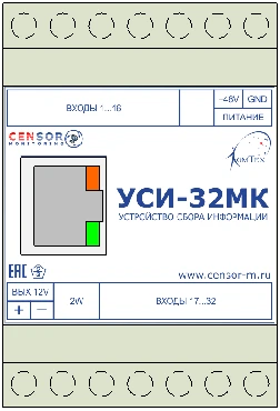 Information Collection Device USI-32MK