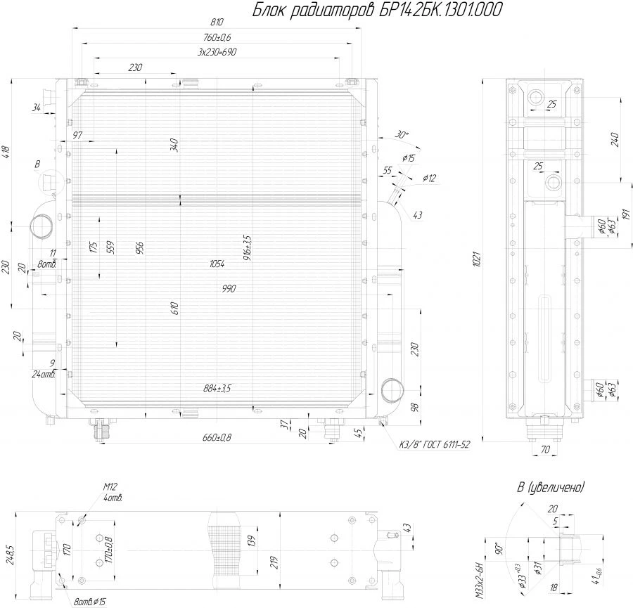 كتلة المبردات BR142BK.1301.000 لتبريد المحرك