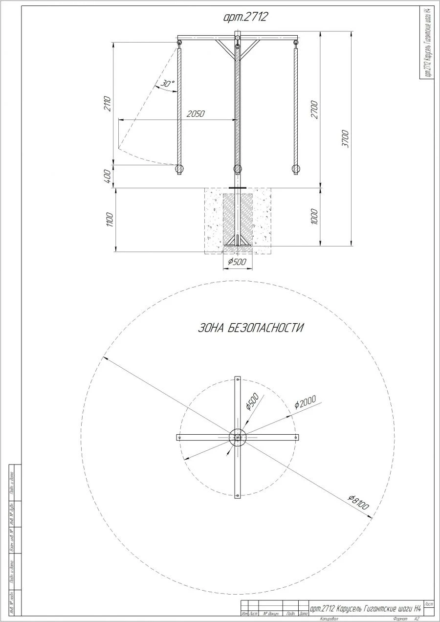 كاراوسيل خطوات عملاقة H4