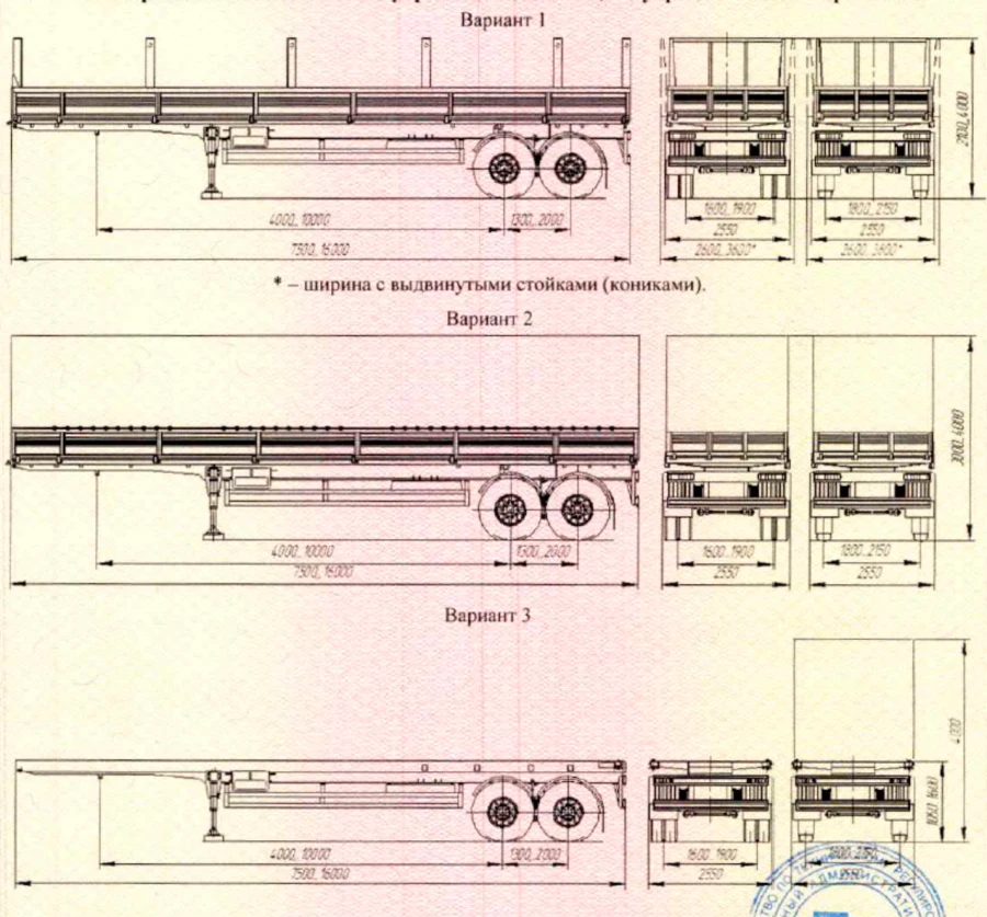 Specialized Semi-Trailer for Oversized and Heavy Cargo, UST 94656L A1