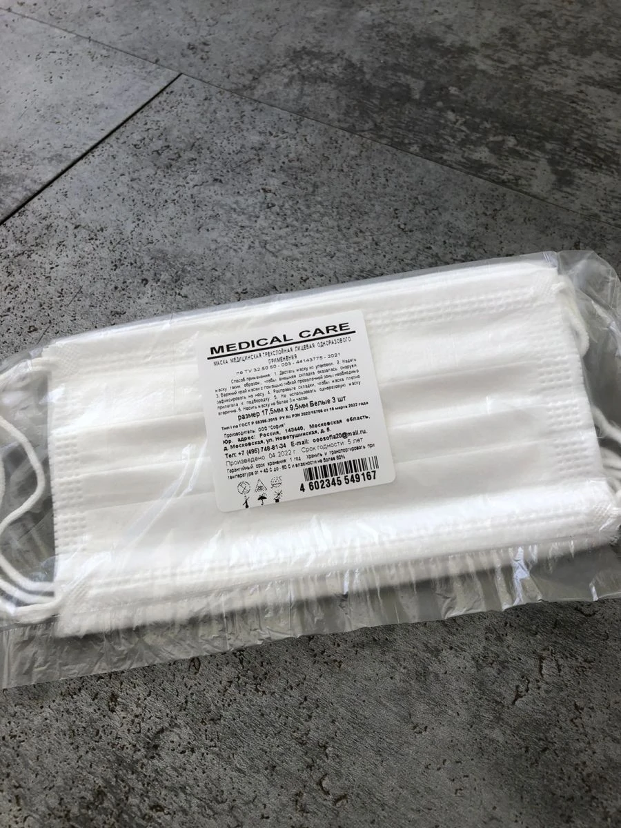 Disposable Medical Masks, White, 3 pcs