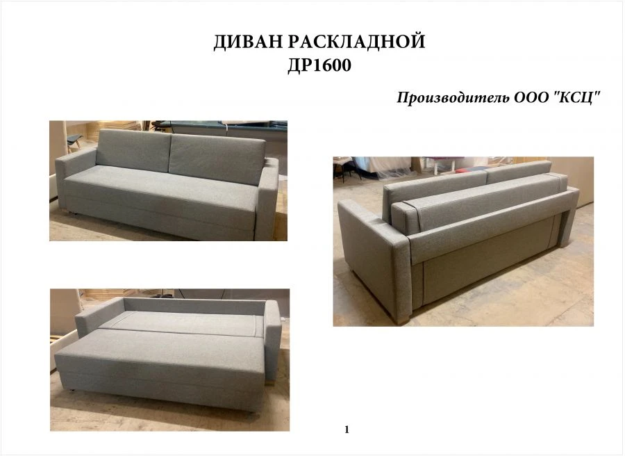 Bauflex Three-Seater Convertible Sofa RD1600