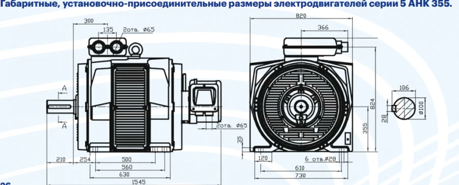AC Induction Motors Series 5ANK 355 with Phase Rotor, 75-375 kW