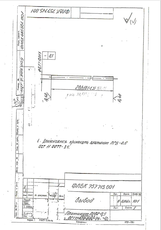 FLBK Output Connector 685551.001