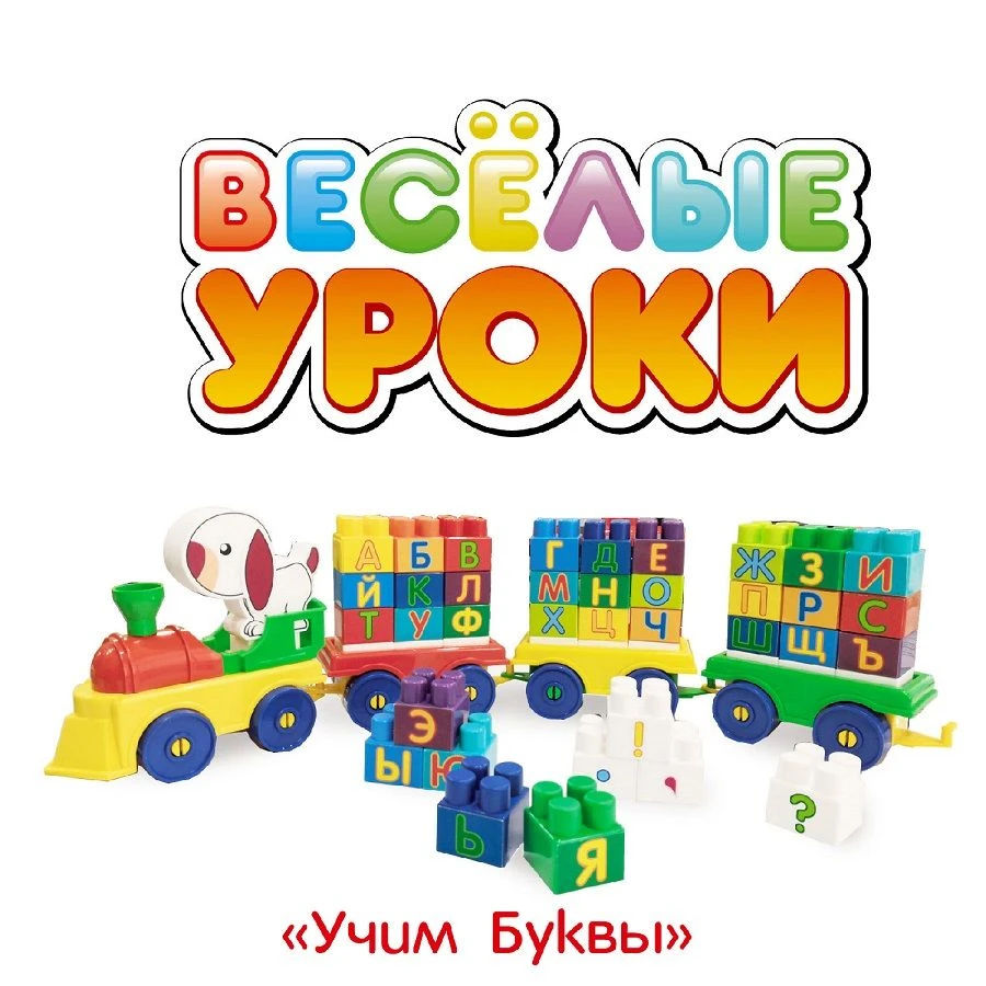 مجموعة ألعاب باوير التعليمية "دروس ممتعة" 75 قطعة