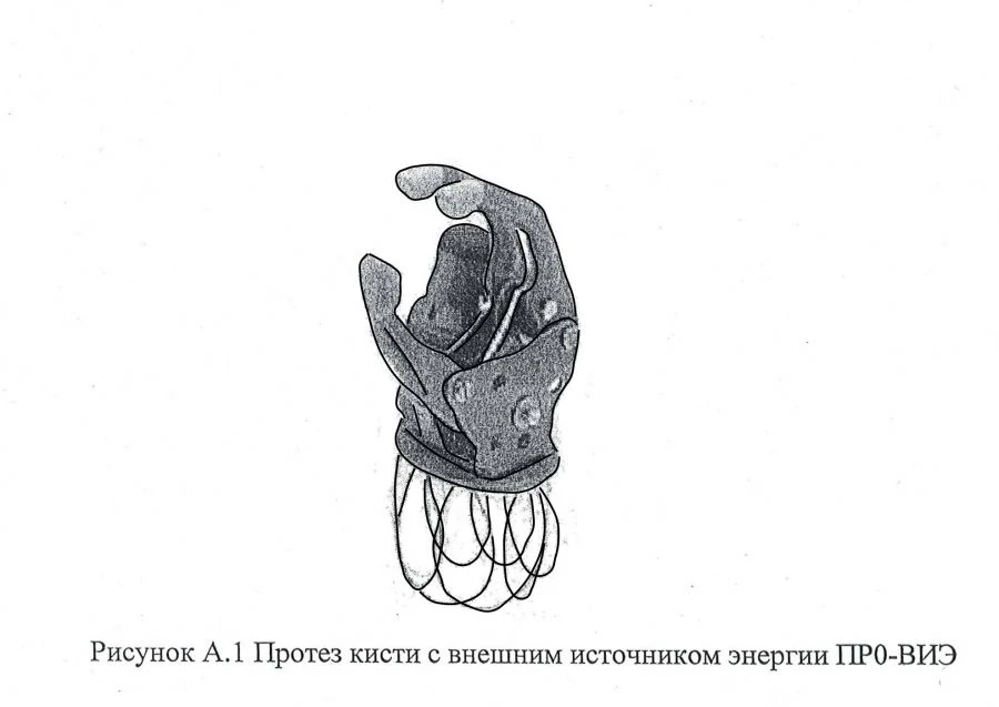 Energy-Powered Hand Prosthesis for Partial Amputation PR0-VIE