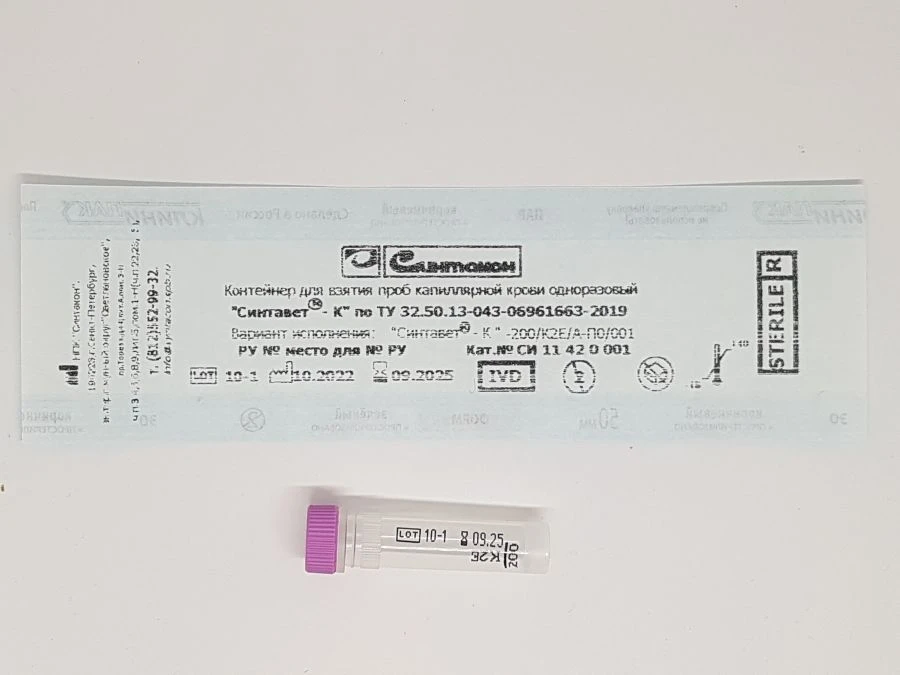 Disposable Capillary Blood Collection Container "Sintavet®-K" - 200/K2E/A-P0/001