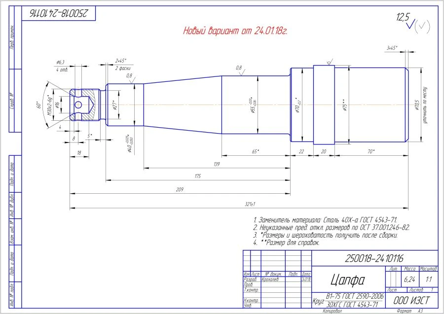 تجميع العمود 250018-2410116