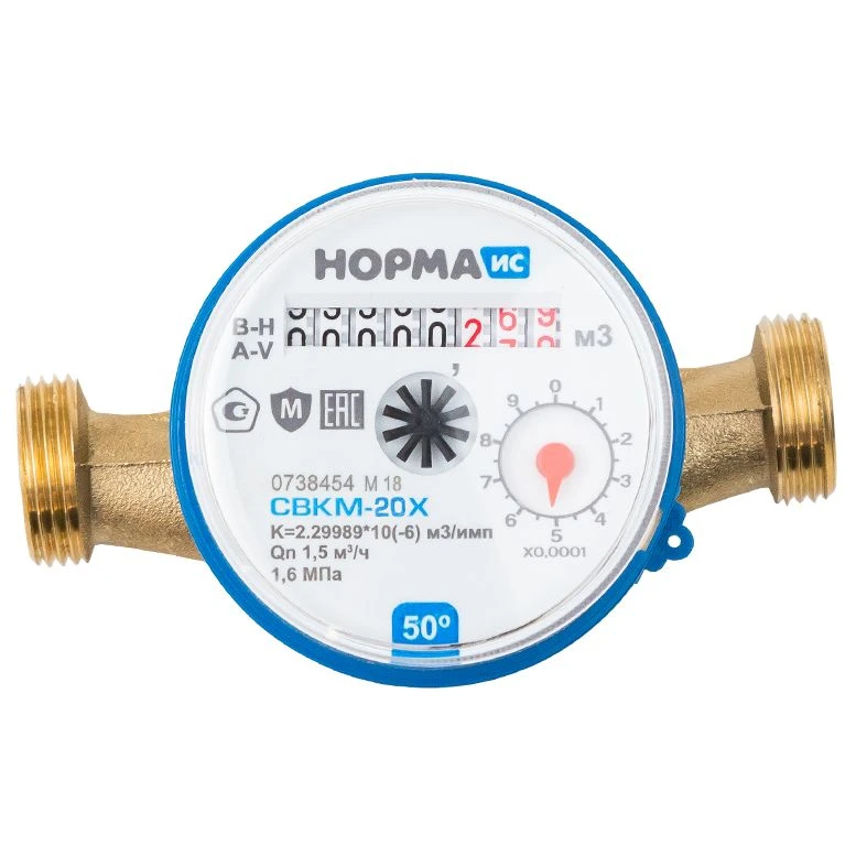 Cold Water Meter with Turbine NORM SВКМ-20Х