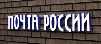 Illuminated Signage with Light Elements on Frame