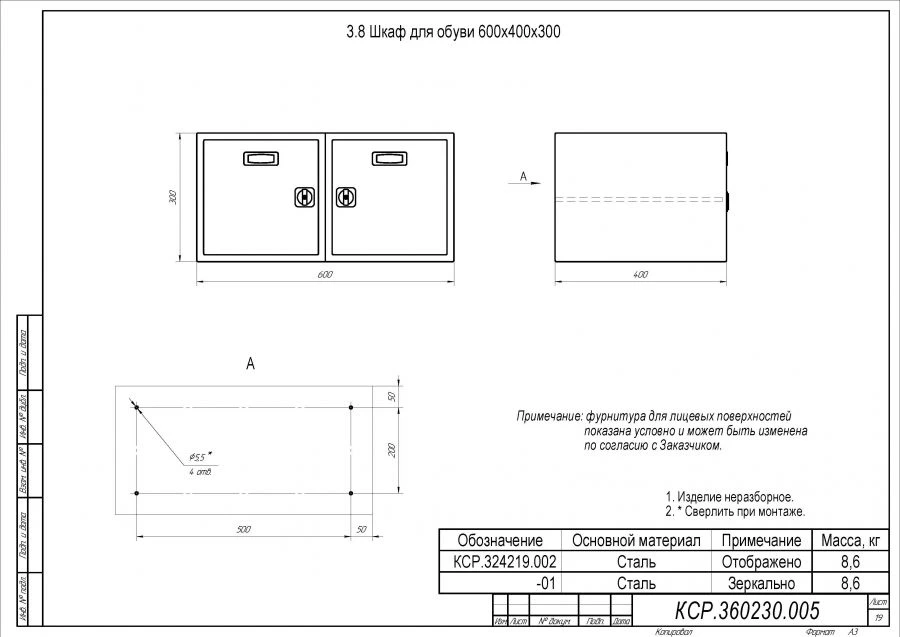 Shoe Cabinet 600x400x300