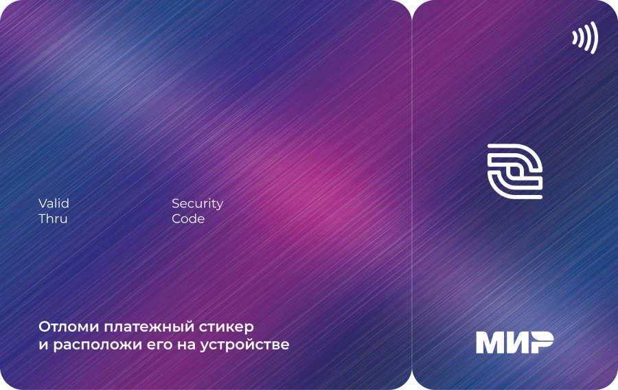 Payment Sticker ALIOT - Smart Card Alternative