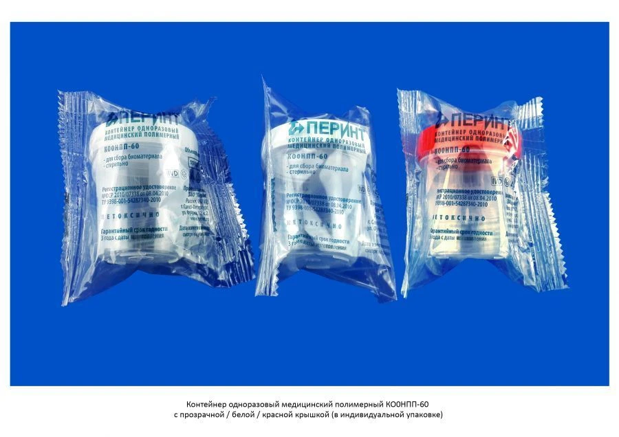 Sterile Medical Polymer Container with Spoon KO0NLPP-60