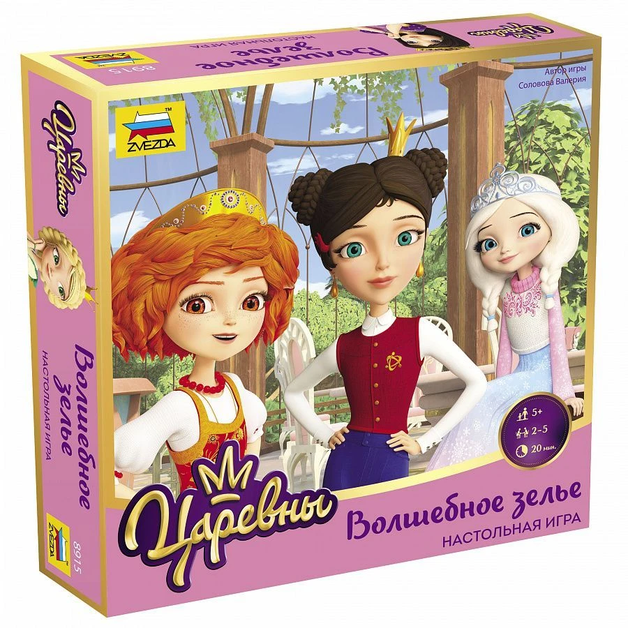 Magic Potion Game "The Princesses" for Kids