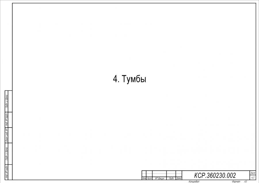 خزانة حوض خاصة 1250x420x848