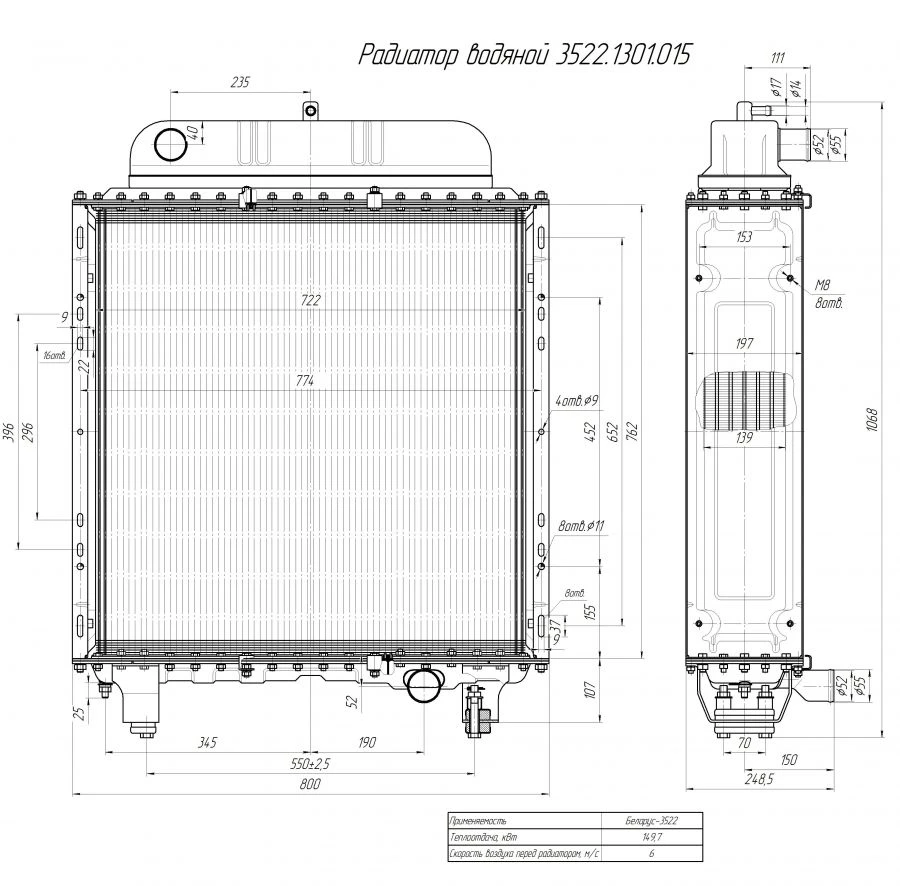 رادياتور مياه للمحرك 3522.1301.015