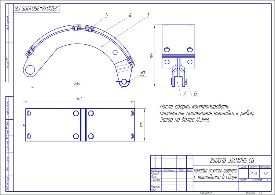 Complete Drum Brake Shoe Assembly with Linings 250018-3501095 SB