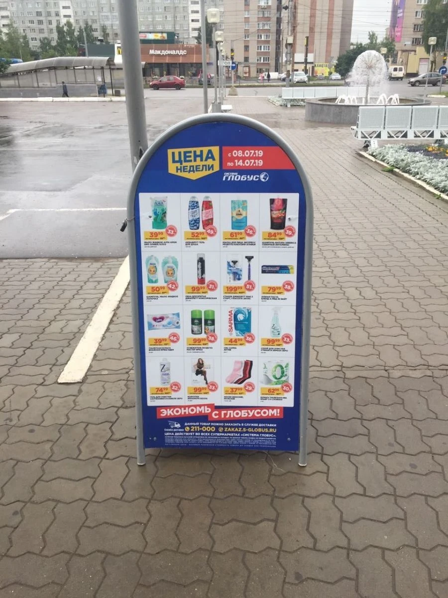 Information and Advertising Stand