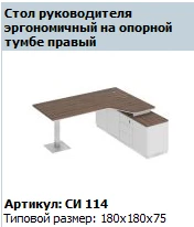 Ergonomic Right Work Table Top on Support Pedestal - CITY Model SI 403