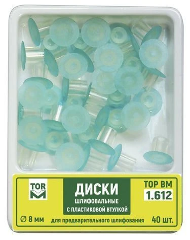 Dental Polishing Discs with Plastic Hub #1.612